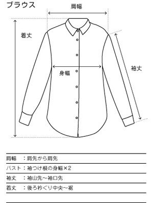 トップスのサイズ画像