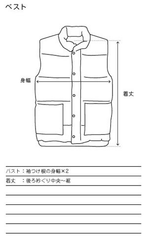 ベストのサイズ画像