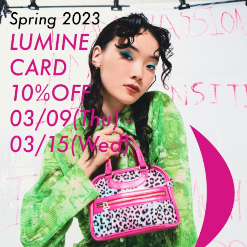 本日から！LUMINE CARD 10%OFF CAMPAIGN | H.P.FRANCE公式サイト