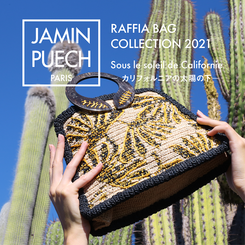JAMIN PUECH RAFFIA BAG COLLECTION    H.P.FRANCE公式サイト