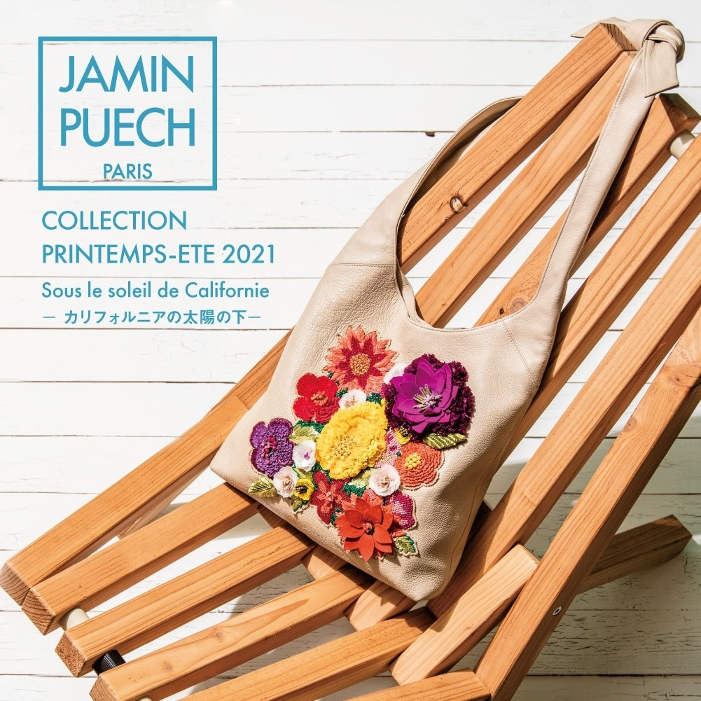 JAMIN PUECH RAFFIA BAG COLLECTION    H.P.FRANCE公式サイト