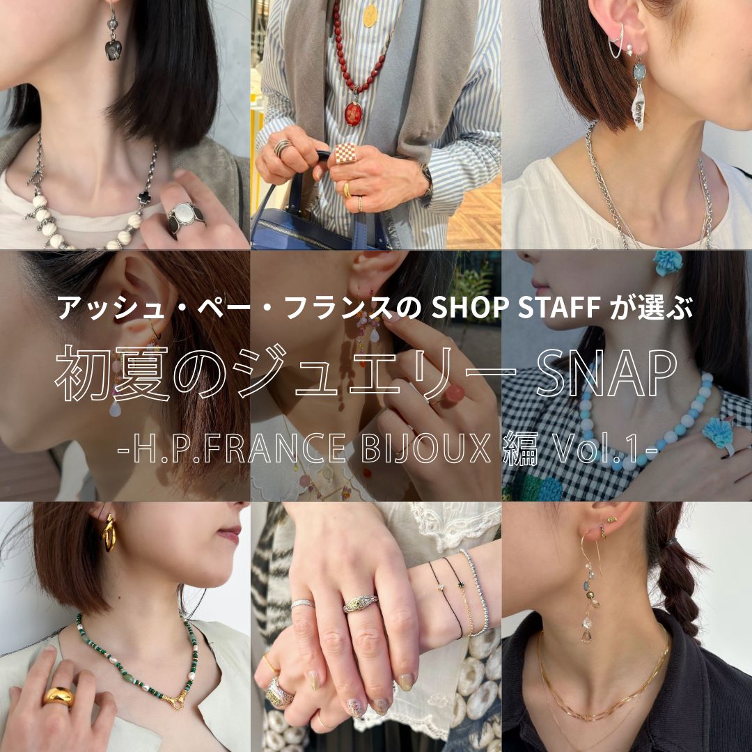 【受注生産品】 Gem H.P.FRANCE公式サイト | Kingdom その他