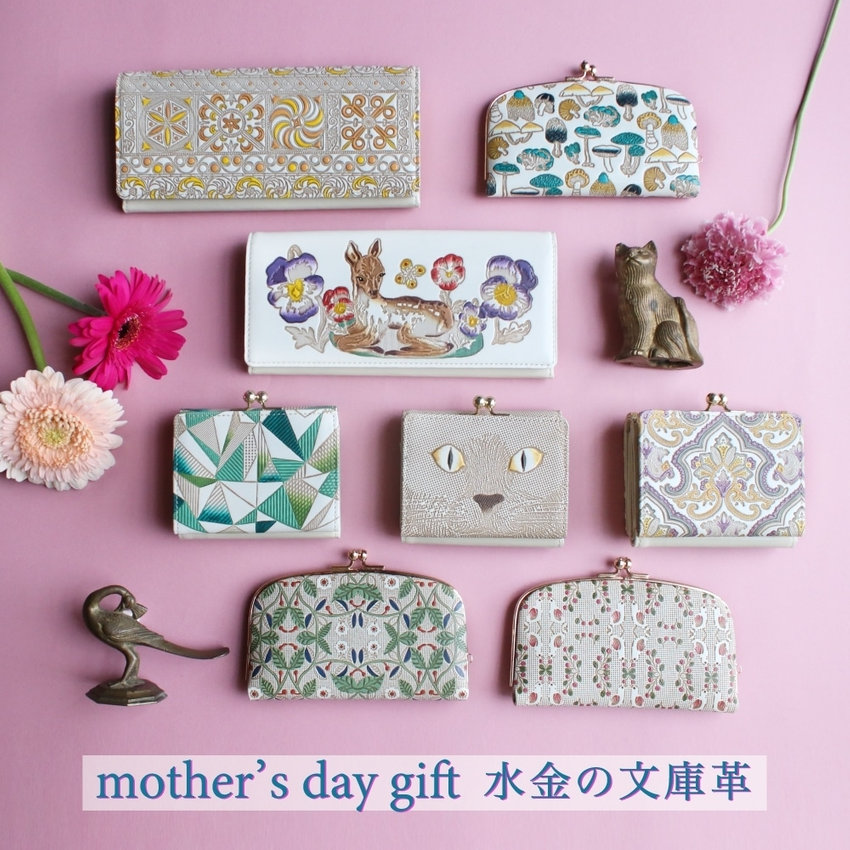 mother's day gift 水金の文庫革 | H.P.FRANCE公式サイト