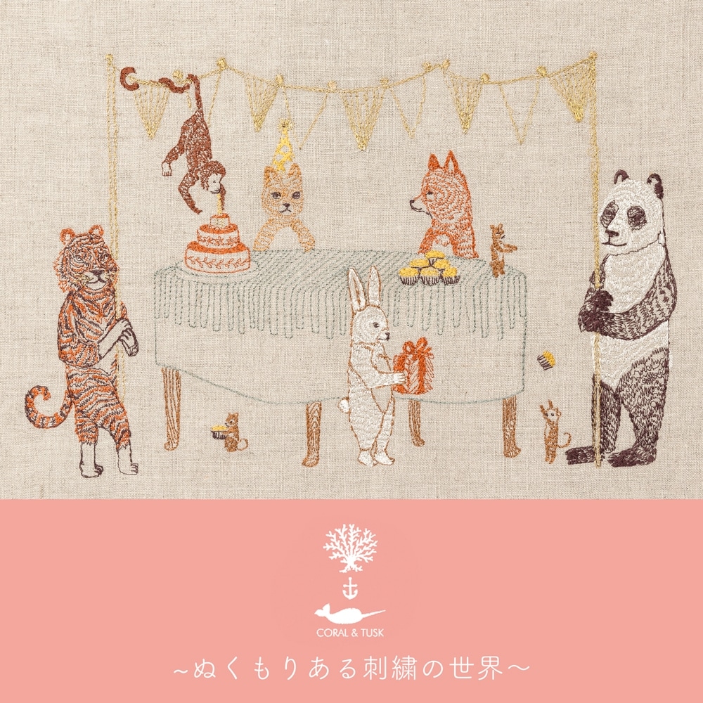 CORAL ＆ TUSK 〜ぬくもりのある刺繍の世界〜 | H.P.FRANCE公式サイト