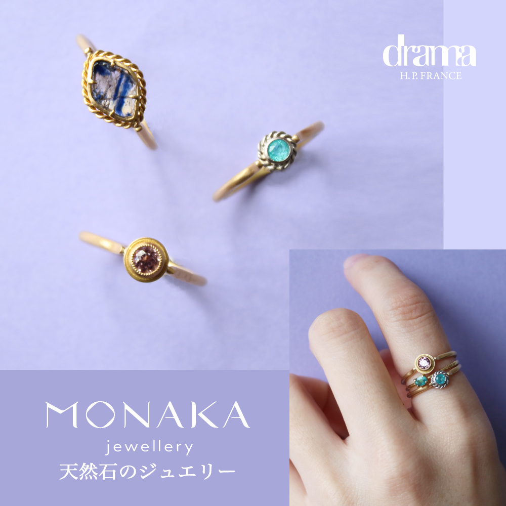 monaka jewellery モナカジュエリー アッシュペーフランス何度も申し訳