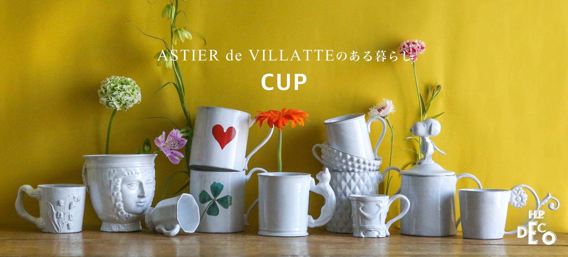 H.P.DECOASTIER de VILLATTEのある暮らし Vol. CUP   H.P.FRANCE