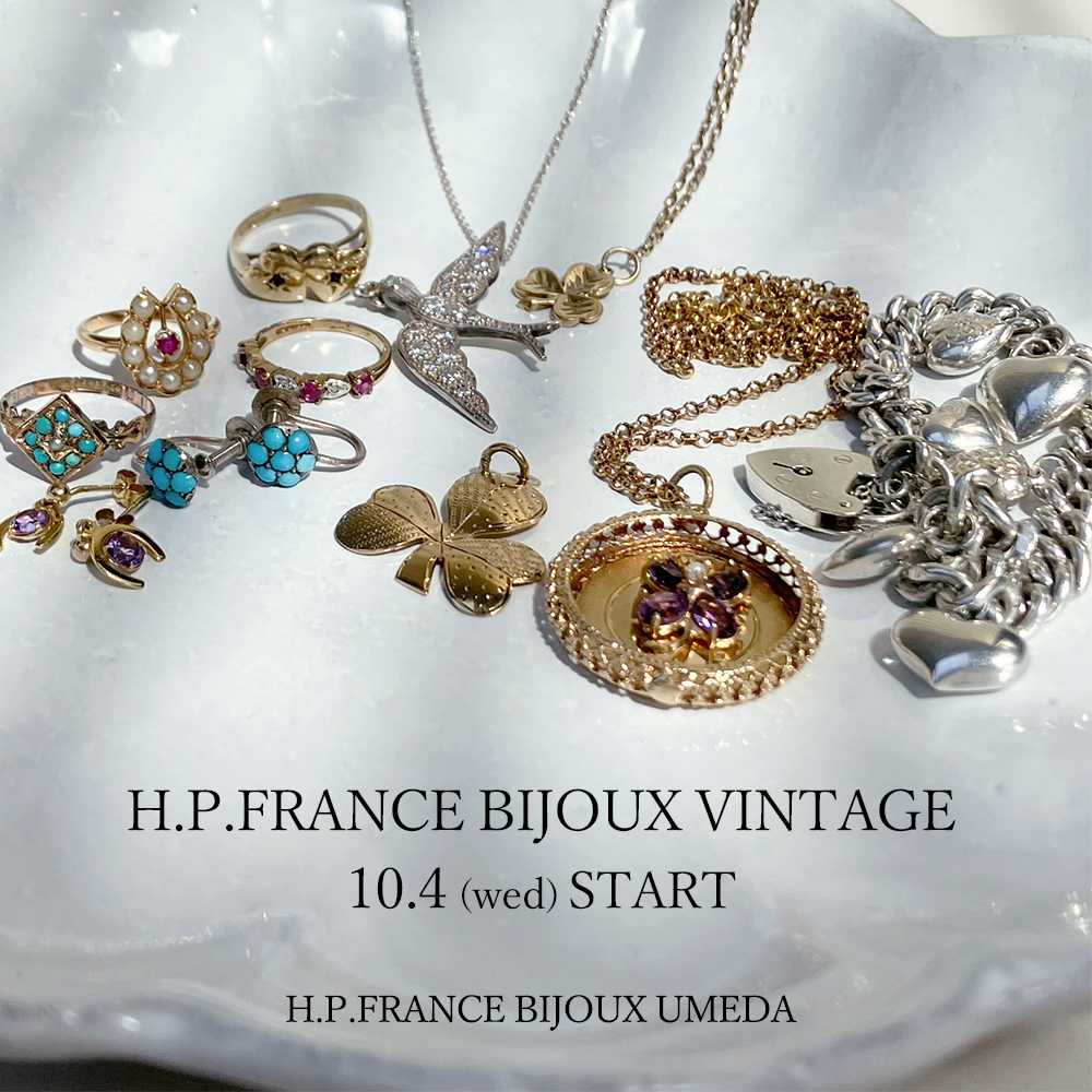 10/4～17】H.P.FRANCE BIJOUX VINTAGE ｜ H.P.FRANCE BIJOUX 梅田店