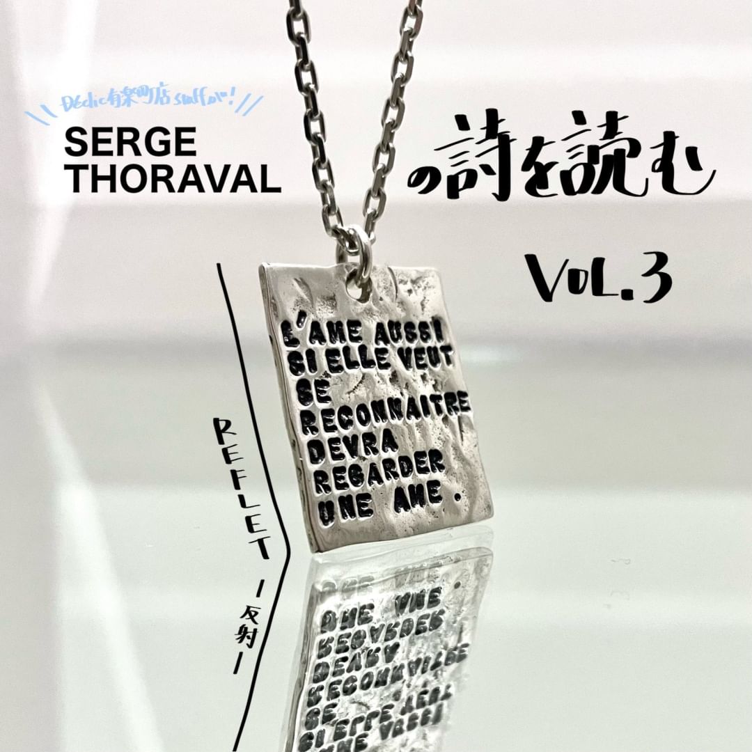 Serge
